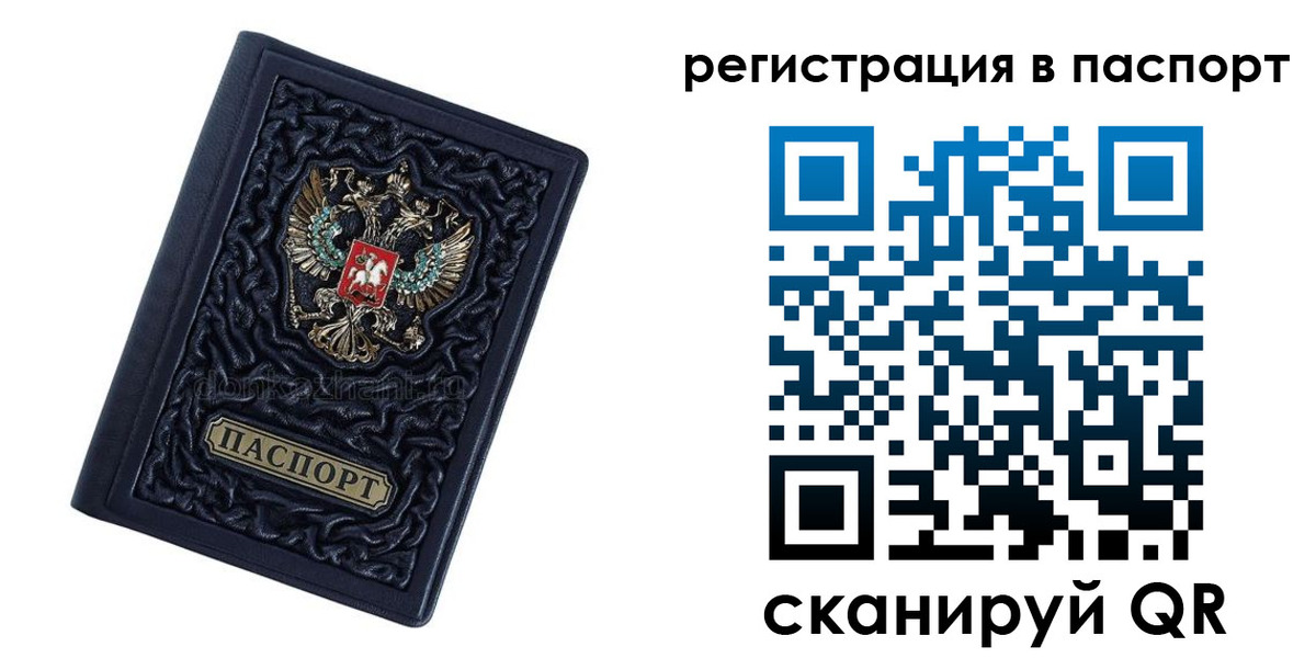 временная регистрация недорого в Тулуне