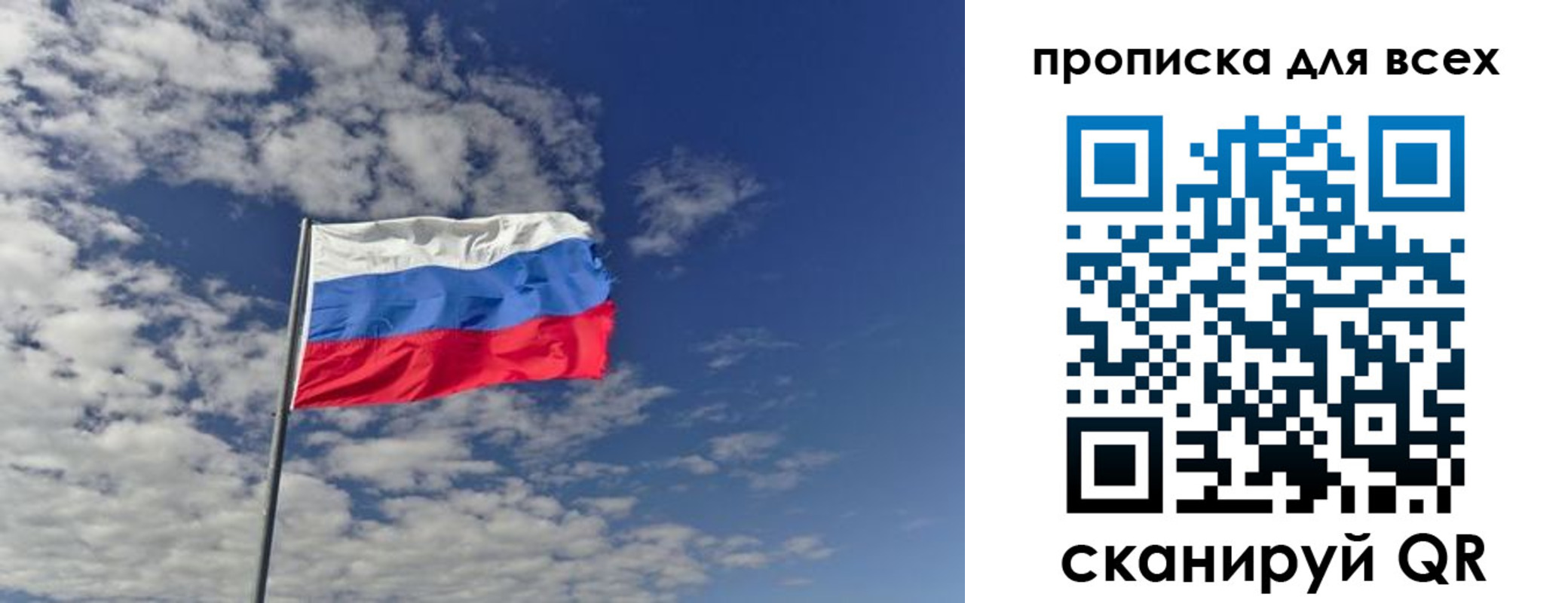 прописка от собственника в Тулуне