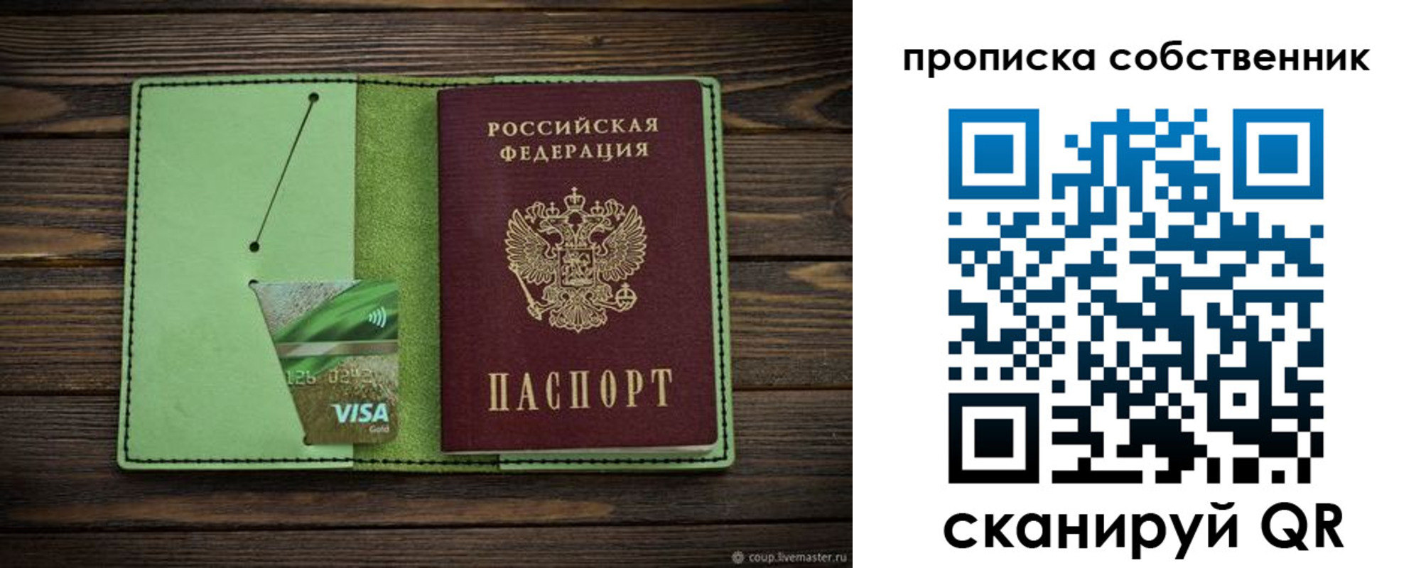 временная регистрация надежно в Тулуне